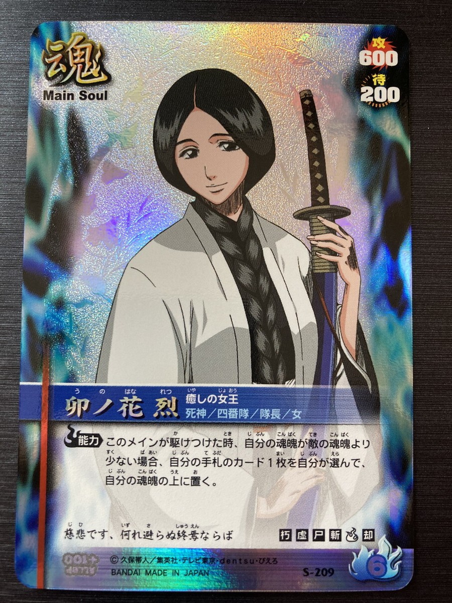 S-209 Retsu Unohana BLEACH Bleach Soul Card Battle Selection Box