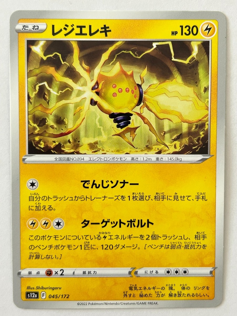 Regieleki Pokémon Card Game Nintendo Character Japanese s12a F 045