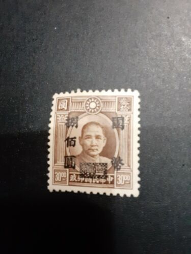 Rare!!! 1940 China Stamp DR. Sun Yat-Sen.            $800 Overprint - 第 1/2 張圖片