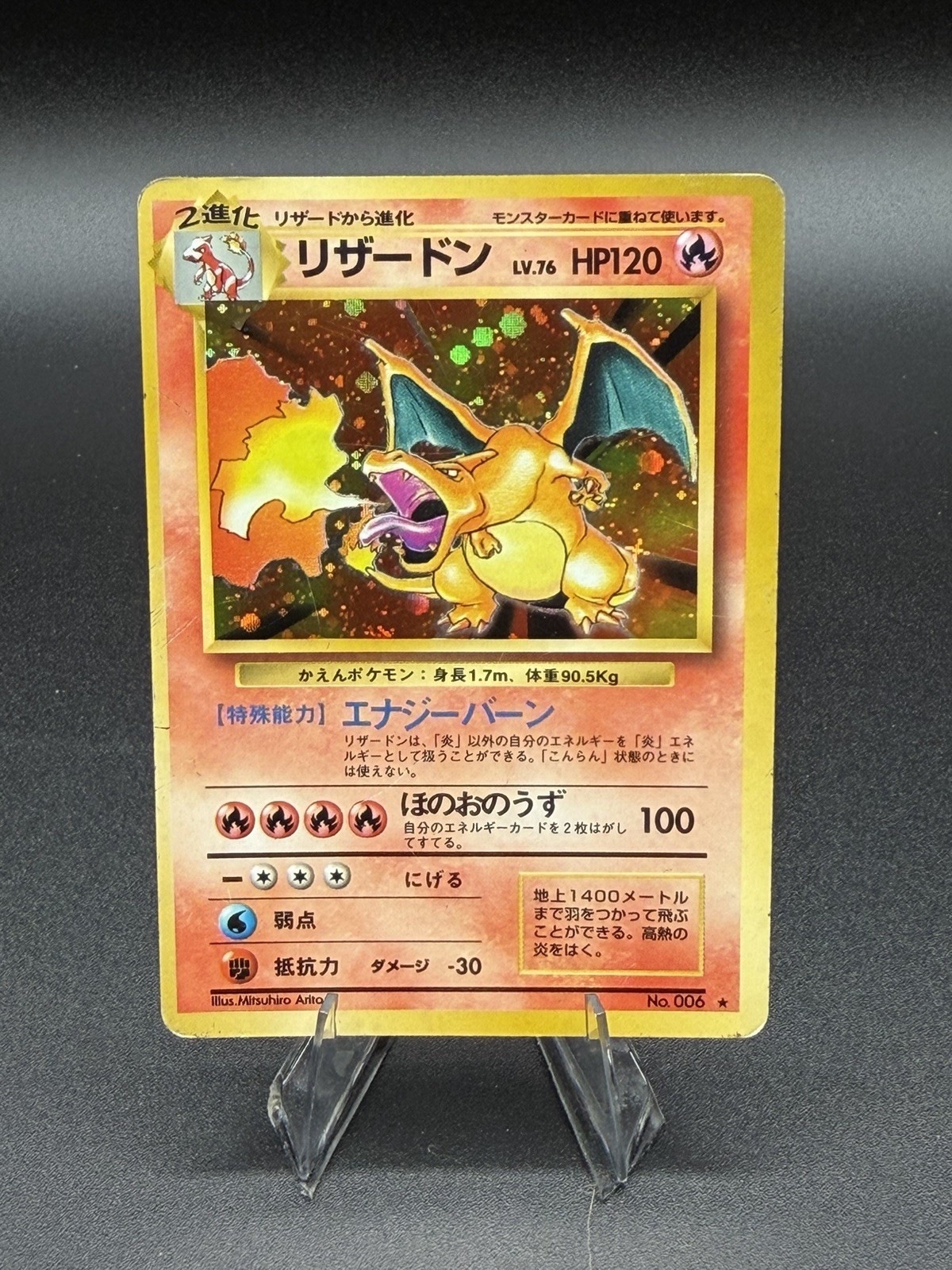 Charizard No.006 Base Set Holo Rare Fire Breathing 1996 Japanese Pokemon Card