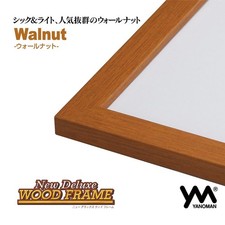 Wooden puzzle frame New DX walnut 18.2 25.7cm panel No.1-bo cover UV protection