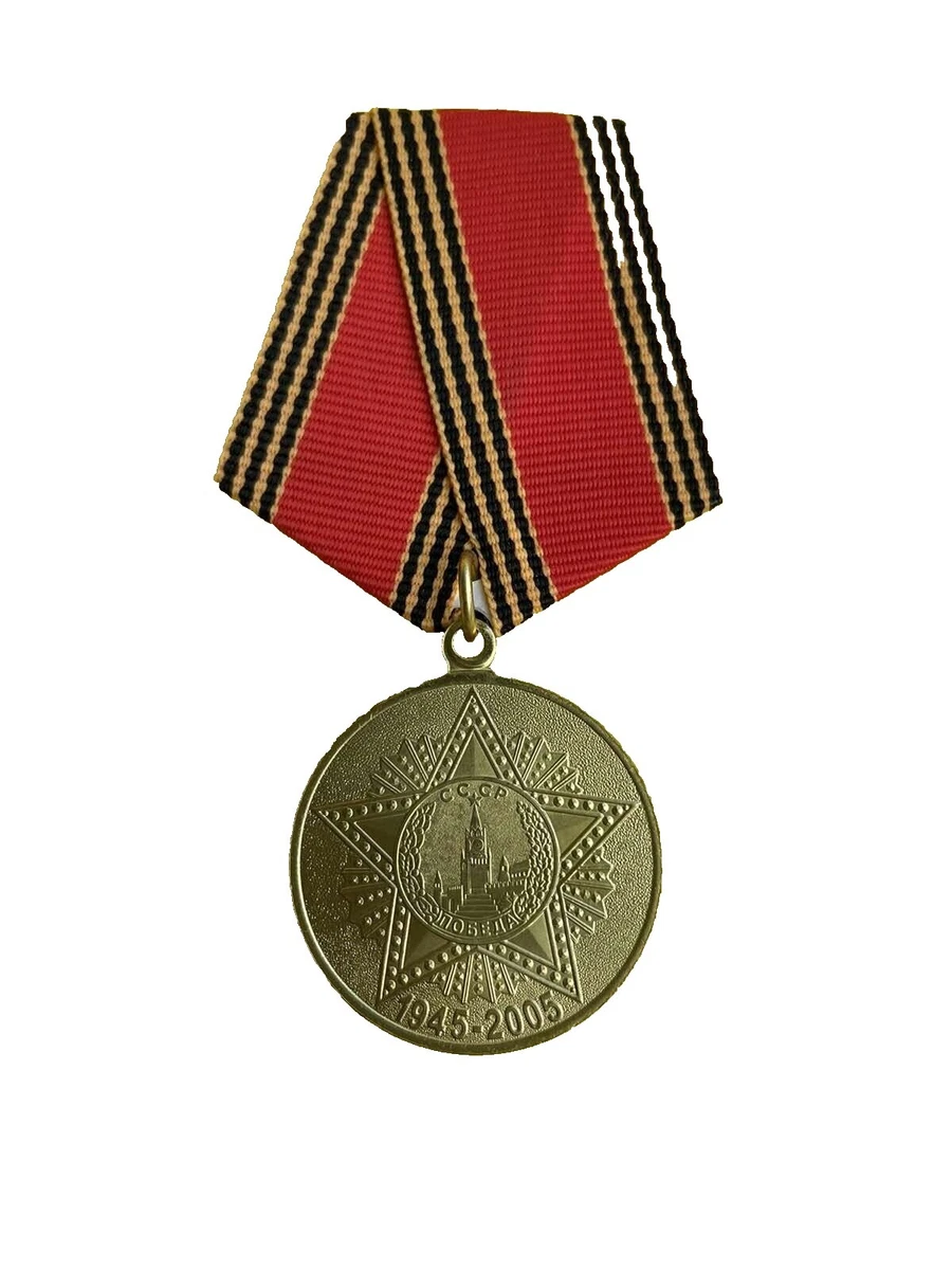 Original WW II Russian Medals, Pins & Ribbons for sale | eBay