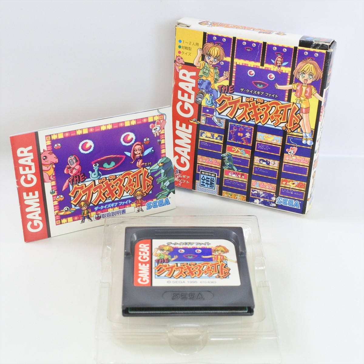 THE QUIZ GEAR FIGHT Game Gear Sega 2175 gg | eBay