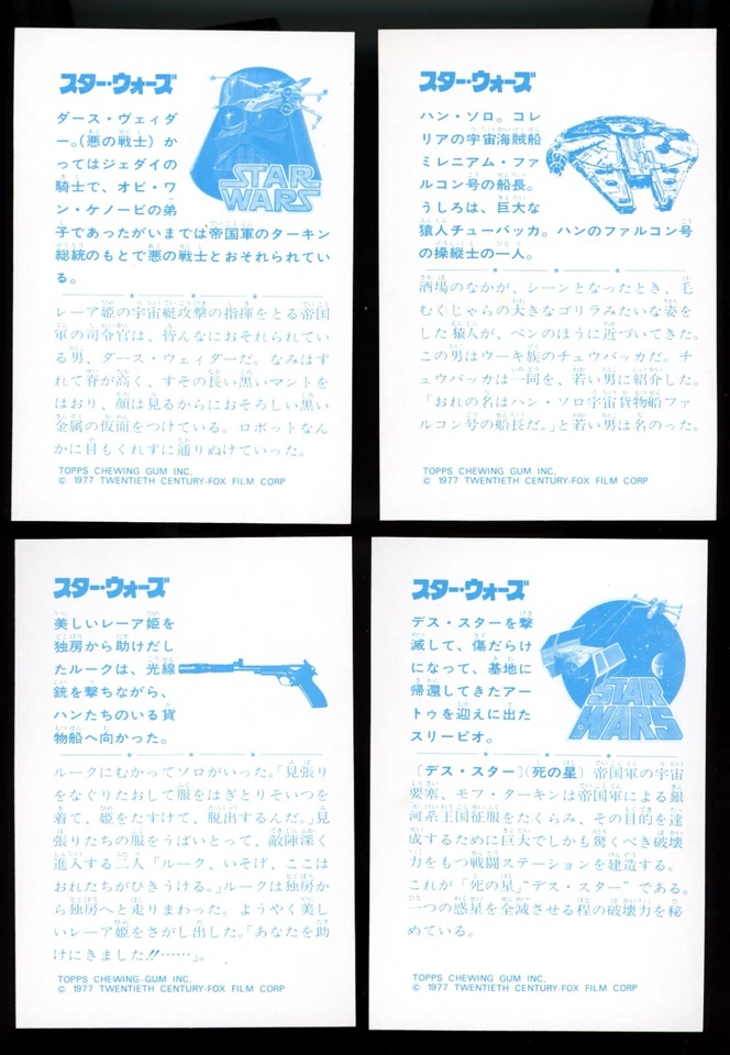 36 Card 1977 Star Wars Topps Yamakatsu Large Japanese Complete Card Set S2 - Image 3 of 4