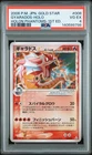PSA 4 Gyarados Gold Star 1st Edition Holon Phantom Japanese Pokemon Card 2006