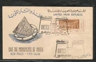 EGYPT - 1960 Save the Monuments of Nubia FDC 1