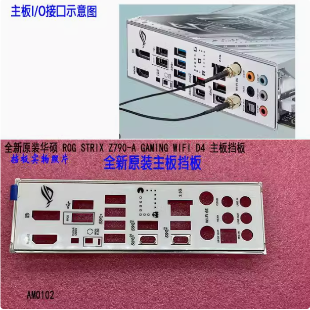 New 1PCS ROG STRIX Z790-A GAMING WIFI D4  IO Shield