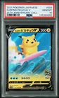 2021 POKEMON JAPANESE 25TH ANNIVERSARY COLLECTION #021 SURFING PIKACHU V PSA 10