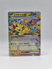 Pikachu ex #44 Prices | Pokemon Japanese Mega Dream ex | Pokemon Cards