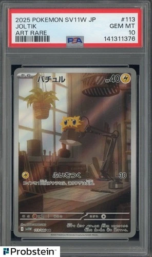 2025 Pokemon Japanese SV11W #113 Joltik Art Rare PSA 10 GEM MT