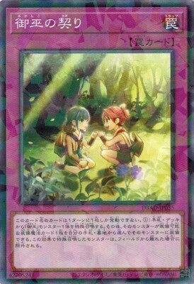 Mikanko Promise DBAD-JP035 Normal Parallel Yugioh Japanese NM