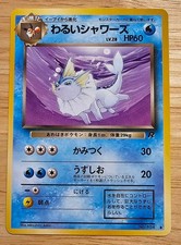 Dark Vaporeon 134 Team Rocket (Japanese) 1996 vintage - Near Mint