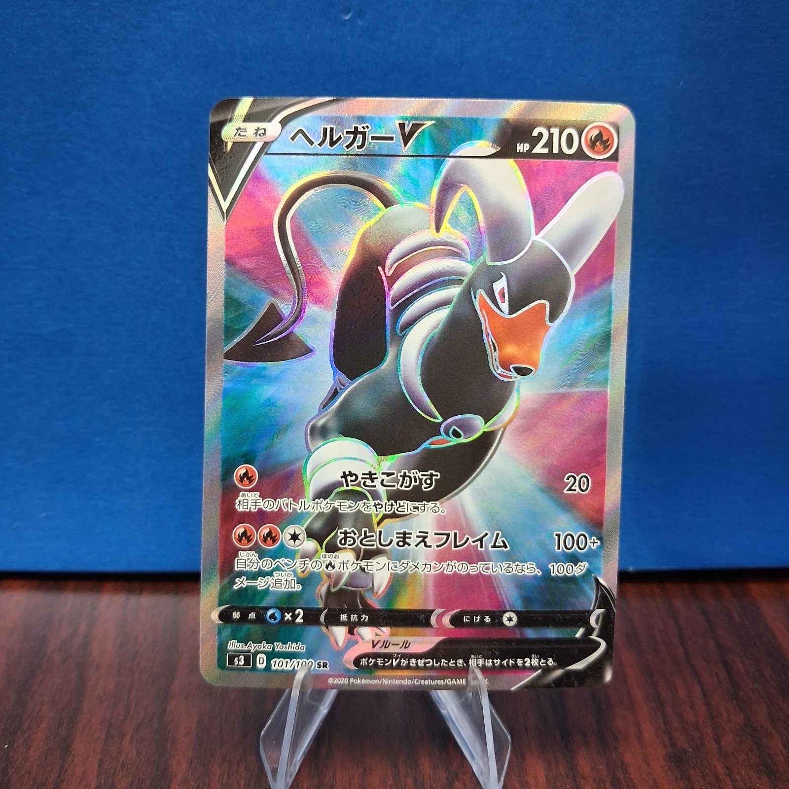 Houndoom V 2020 Japanese Sword & Shield: Infinity Zone #101/100 Super Rare Price Guide - Sports Card Investor Houndoom V 2020 Japanese Sword & Shield: Infinity Zone #101/100 Super Rare Price Guide - Sports Card Investor