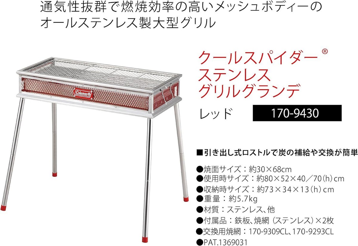 バーベキュー・調理用品 ColemanCool SpiderStainless Grill Grande Coleman Cool Spider Stainless Grill Grande RD Barbecue Japan