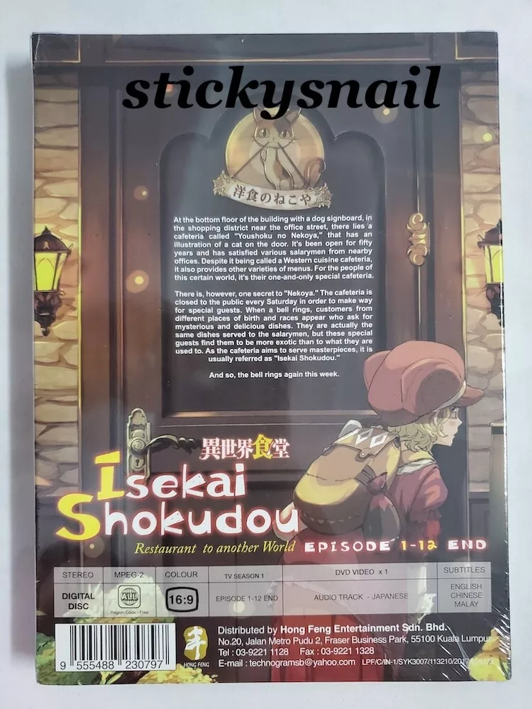 Anime DVD Isekai Shokudou 2 Vol. 1-12 End ENG SUB All Region FREE SHIPPING