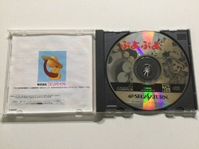 [SEGASATURN software] Puyo Puyo Tsu Satakore□SEGA Saturn SS [Operation