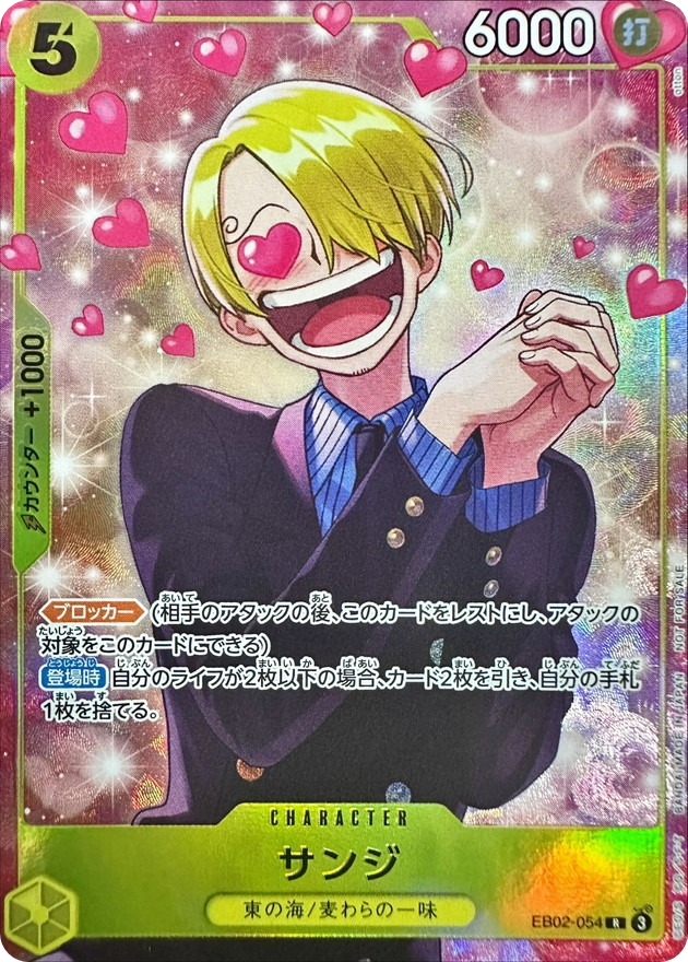 Sanji EB02-054 Promo Promotion Pack EX Vol.3 One Piece Card Japan