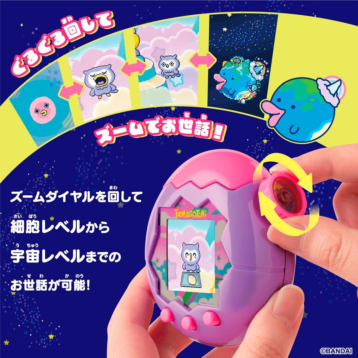 Tamagotchi Paradise Purple Sky Color Release July 2025