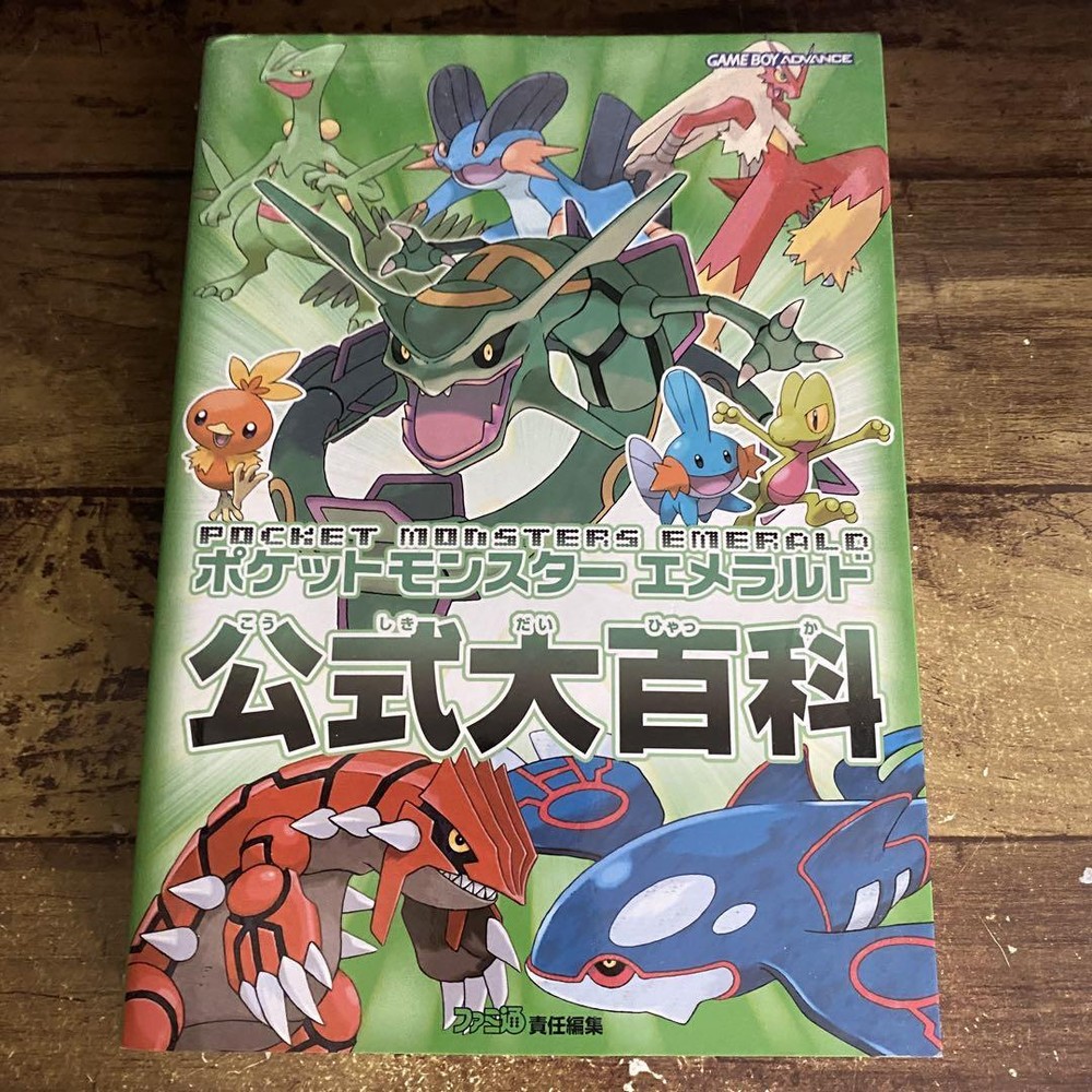Pokemon Emerald Official Encyclopedia With Camp Boy Soushi Card Japanese