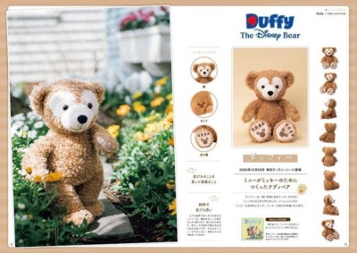 My Friend Duffy 3枚セット 中古】タオル・手ぬぐい 集合 ミニタオルセット(4枚セット