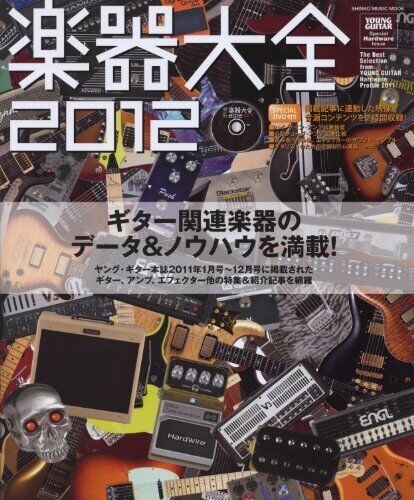 Musical Encyclopedia Gakki taizen Music Mook YOUNG GUITAR special 201... form JP - Picture 1 of 1