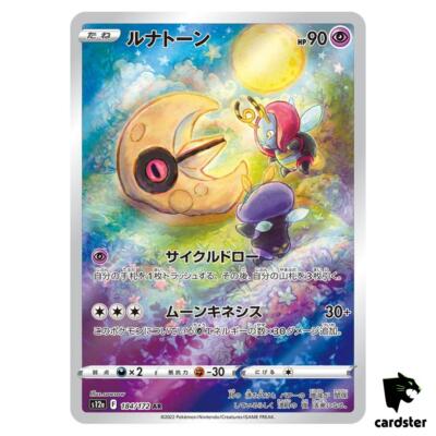 【PSA10】ルナトーン AR S12a VSTARユニバース 184/172 Lunatone [AR] 184/172 S12a VSTAR Universe Pokemon Card Japan | eBay