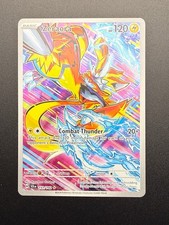Zeraora Illustration Rare SV07: Stellar Crown 151/142 NM on eBay