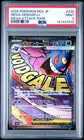 2025 POKEMON JPN M2A-MEGA DREAM EX MEGA ATTACK RARE #230 MEGA GENGAR EX PSA 9