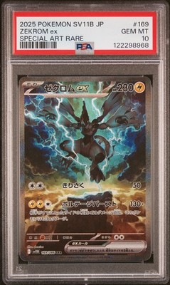 2025 POKEMON JPN SV11B-BLACK BOLT SPECIAL ART RARE #169 ZEKROM EX