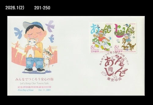 Cat,Kiity,Pet,Let's Keep Our Towns Safe,Bird,Owl,Frog,Dog,Japan 2001 FDC,Cover
