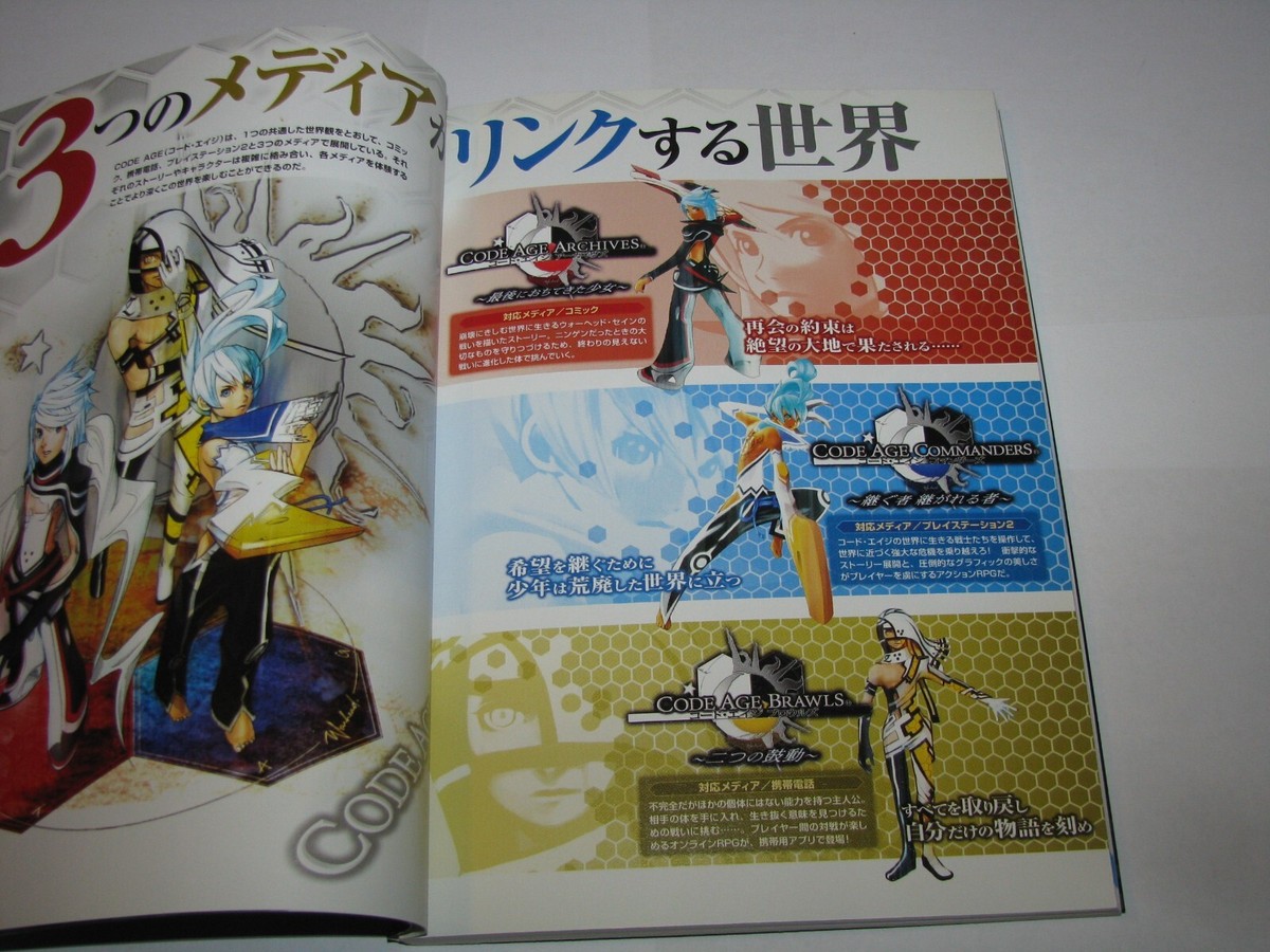 Code Age Commmanders【新品未開封・PS2日本版】 Code Age Commmanders【新品未開封・PS2日本版】 Code Age
