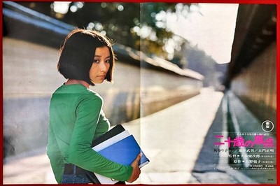 B1 The Origin of Twenty poster by Kenjiro Omori Etsuko Takano Yurika Sumi Takeo