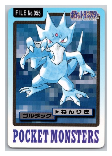 Golduck (JP)