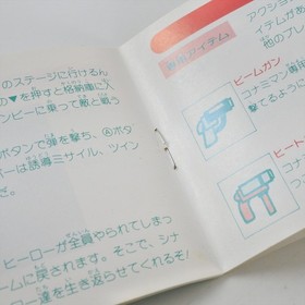 KONAMI WAI WAI WORLD 1 Famicom Nintendo 1206 fc