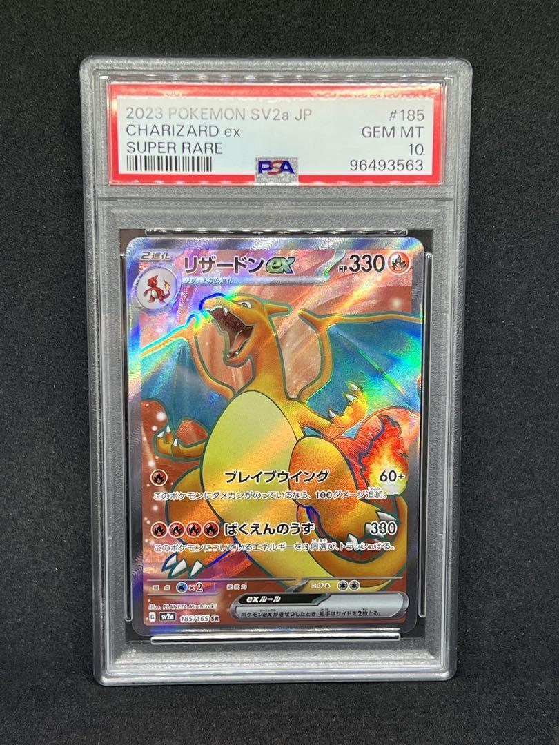 PSA 10 Charizard ex SR 185/165 sv2a Pokemon Card 151 2023 PSA 10 Charizard ex SR 185/165 sv2a Pokemon Card 151 2023