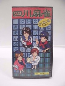 NES -- SHISEN MAHJONG Seifuku Hen -- Boxed. Famicom, Japan Game. Hacker. 12105
