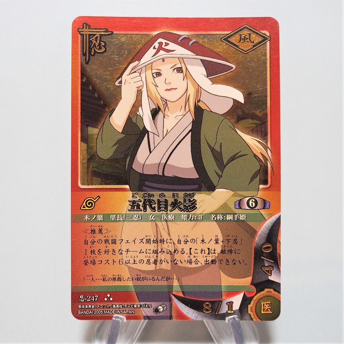 NARUTO CARD GAME The Fifth Hokage Ninja 247 Ultra Rare Near NARUTO CARD GAME The Fifth Hokage Ninja 247 Ultra Rare Near