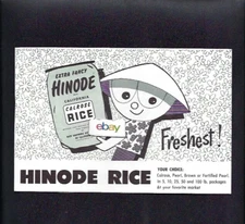 HINODE RICE HAWAII 1963 CALROSE RICE EXTRA FANCY PEARL RICE IS FRECHEST AD