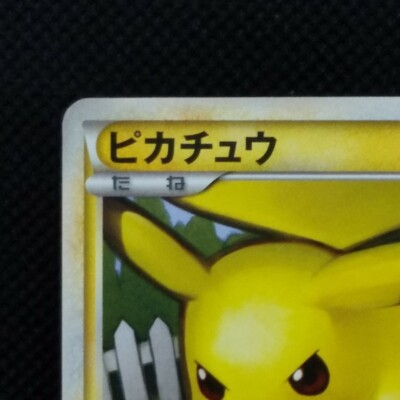 Pikachu Pokemon Card 1st Edition 032/070 2009 Japanese Nintendo