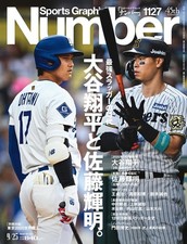 Sports Graphic Number 