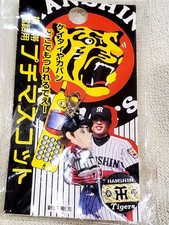 Official goods from the Shinjo Tsuyoshi Tigers era petite mascot baseball team #