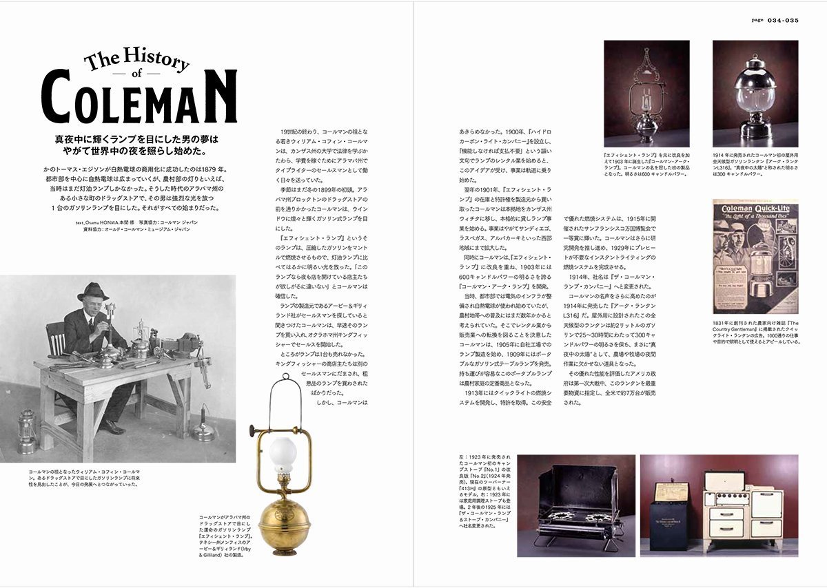 Vintage Coleman Collectibles Book Japanese Lantern Sportmaster