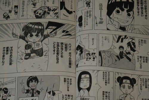 JAPAN manga LOT: Naruto: Rock Lee no Seishun Full-Power Ninden 1~7 Complete Set - Picture 3 of 12