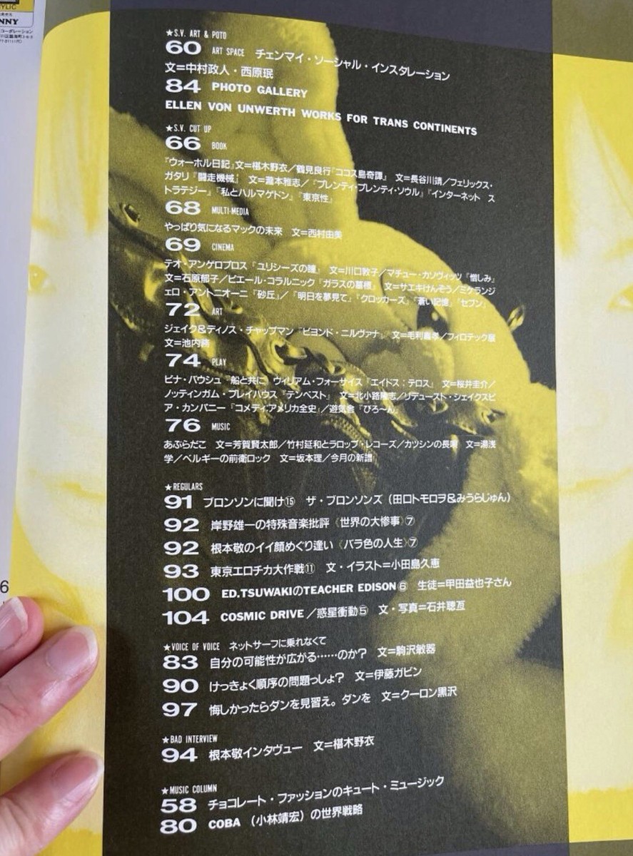 HIROMIX Studio Voice Iconic Japanese Female Photographer 1996