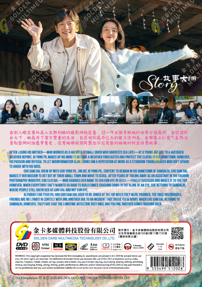 DVD Welcome to Samdal-ri Episode 1-16 END English Subtitle All