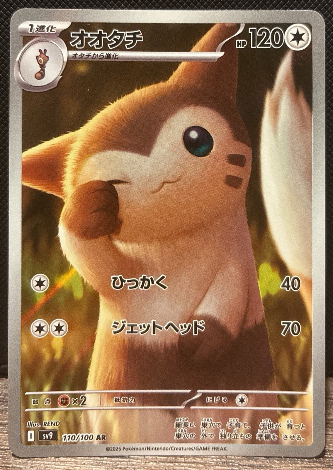 Furret 110/100 AR NM - Pokémon TCG Battle Partners (FAST SHIPPING!!)