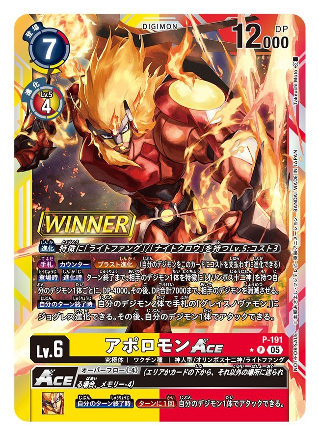 Digimon Card Game Apollomon ACE P-191 Winner Promo Parallel
