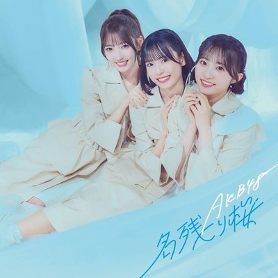 CD Nagori Zakura (First Press Ltd. Ed. TYPE-C) (Blu-ray Included) - AKB48 Japan