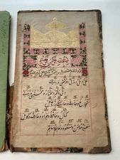 Antique Koranic Book from Pakistan Loose Pages