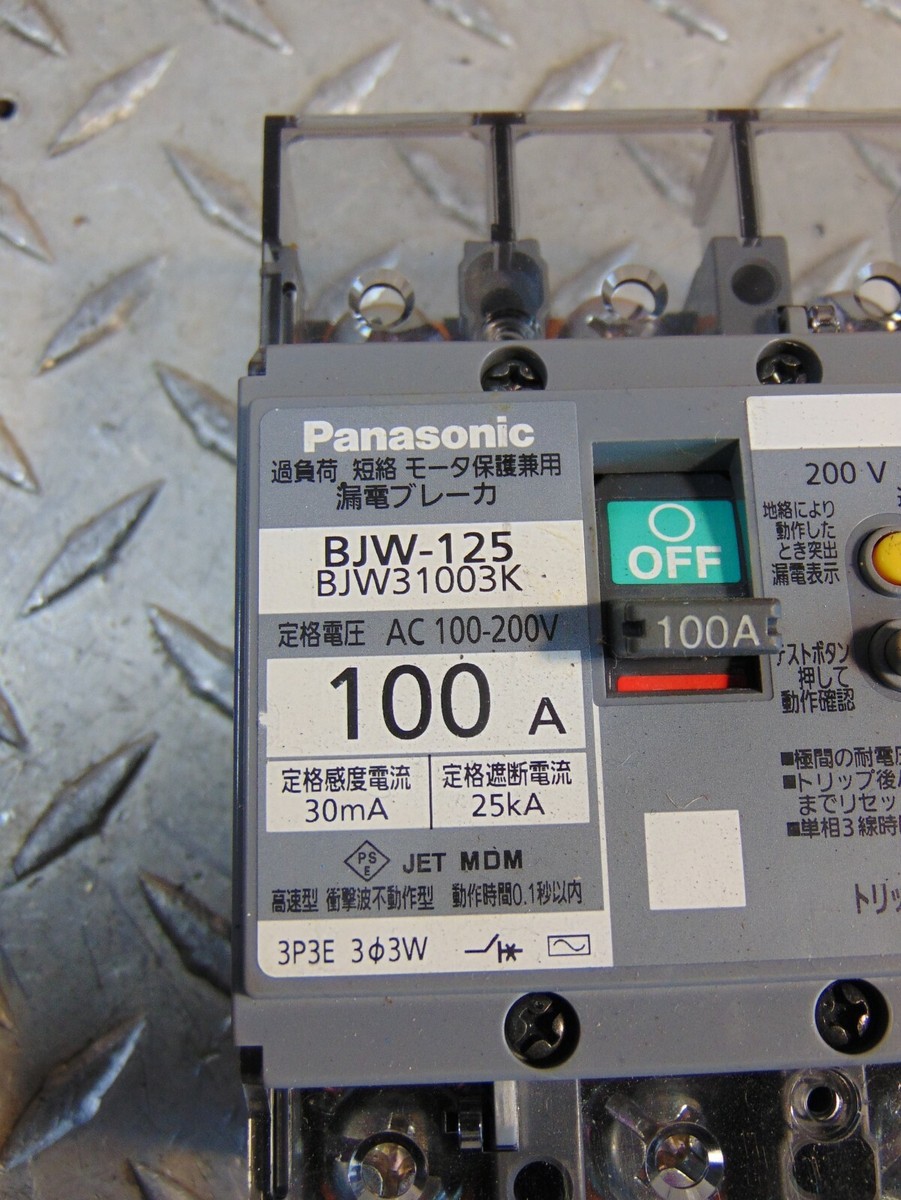 パナソニック 100A 漏電ブレーカBJW31003K 漏電感知30mA